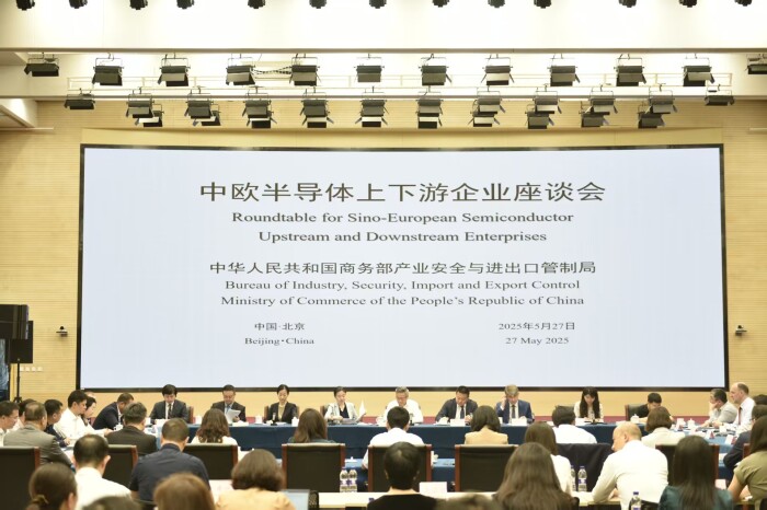 XM平台官网:中欧半导体上下游企业座谈会在京召开